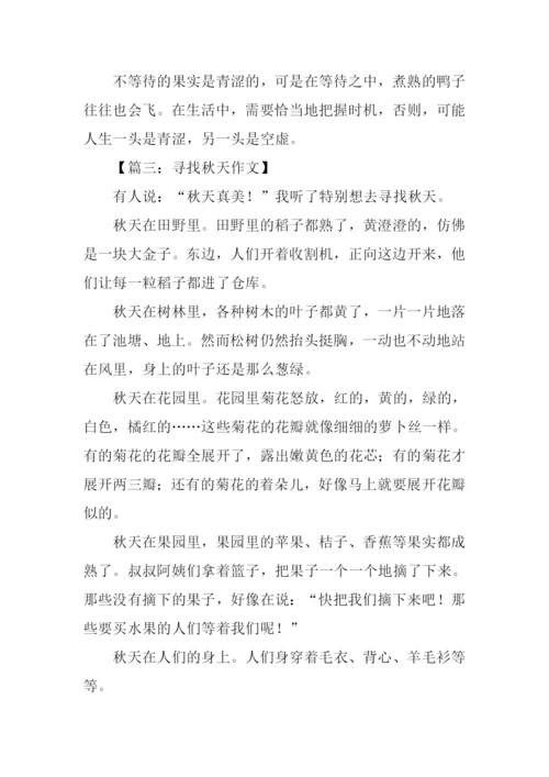 借景抒情的作文初二.docx