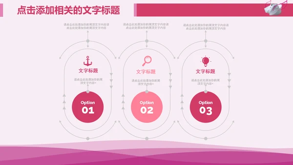 粉色护士节护理护校白衣天使医疗PPT模板