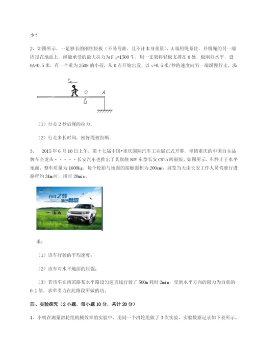 小卷练透山东济南回民中学物理八年级下册期末考试专题攻克A卷（解析版）.docx