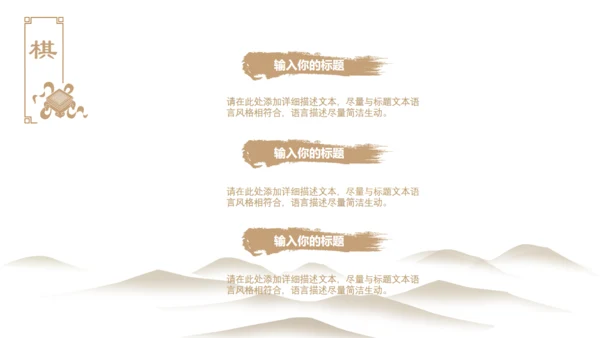 国学中国传统文化中国风国学通用PPT模板