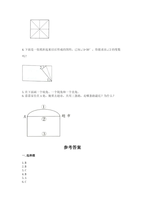 西师大版四年级上册数学第三单元 角 测试卷及答案（易错题）.docx