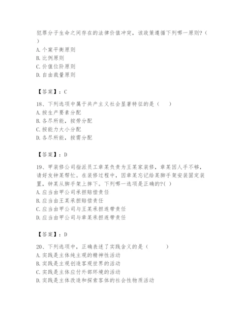 2024年国家电网招聘之法学类题库附答案【培优b卷】.docx