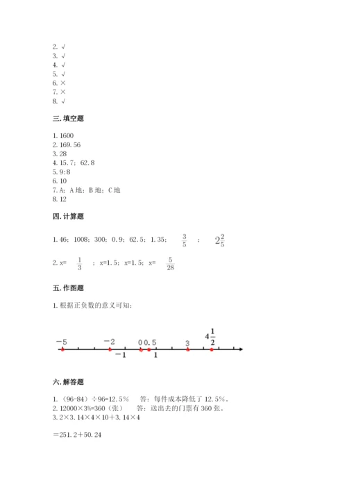 小升初六年级期末试卷精品（实用）.docx