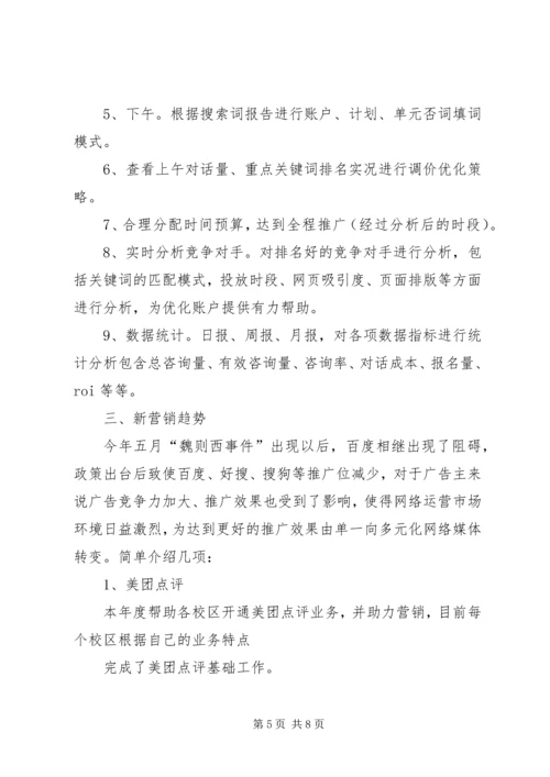 篇一：社区20XX年工作计划 (4).docx