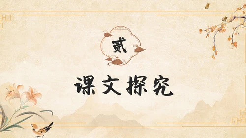 黄色中国风石壕吏教学课件ppt课件语文课件