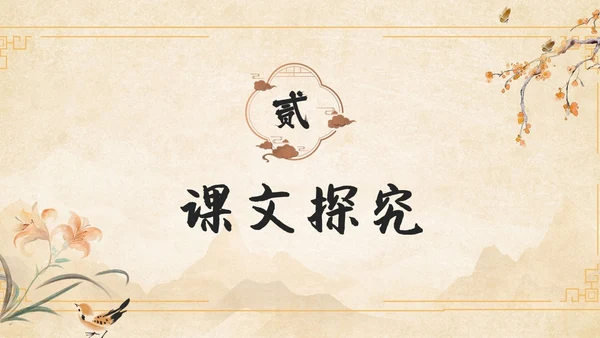 黄色中国风石壕吏教学课件ppt课件语文课件