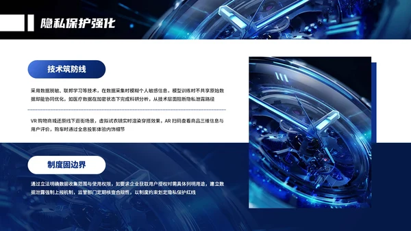 蓝色系商务IT互联网技术赋能未来通用汇报PPT模板