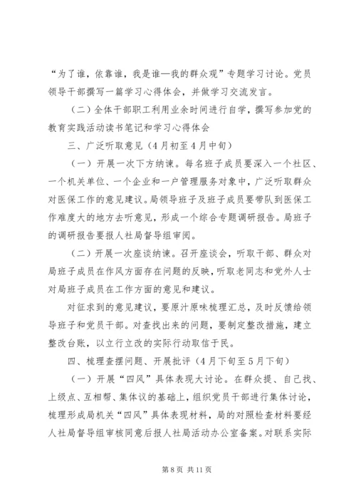 党的群众路线教育实践情况汇报3篇.docx
