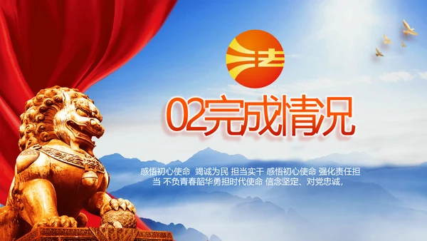 宪法宣传依法治国深入学习宣传PPT