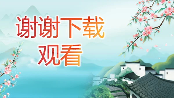 最美乡村新农村建设乡村振兴美丽家乡行PPT