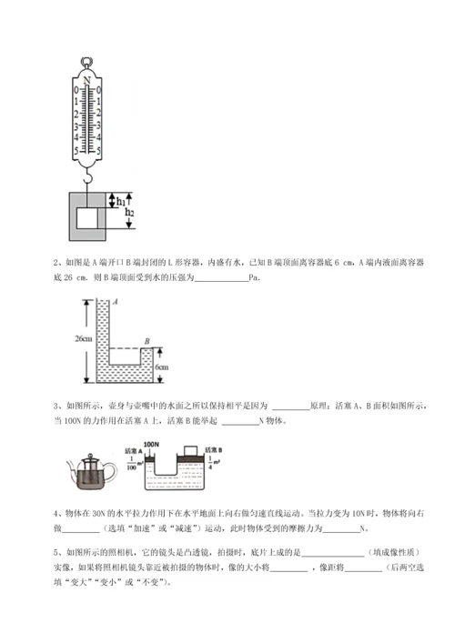 第二次月考滚动检测卷-黑龙江七台河勃利县物理八年级下册期末考试难点解析练习题（含答案详解）.docx