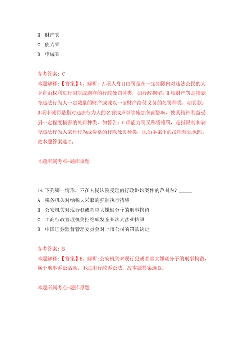2022山东东营市垦利区事业单位公开招聘101人同步测试模拟卷含答案第8期