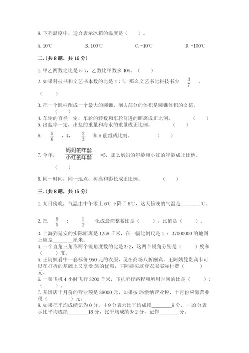 北师大版小升初数学模拟试卷带答案（综合题）.docx