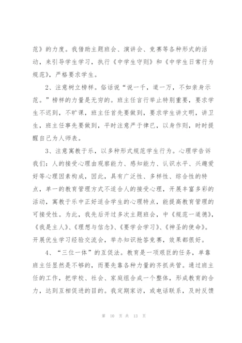 年度物理教师心得体会.docx