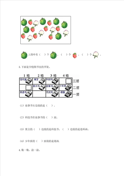 一年级上册数学期中测试卷名师系列