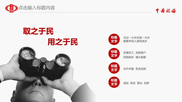 国家税务局国税局PPT模板工作总结汇报
