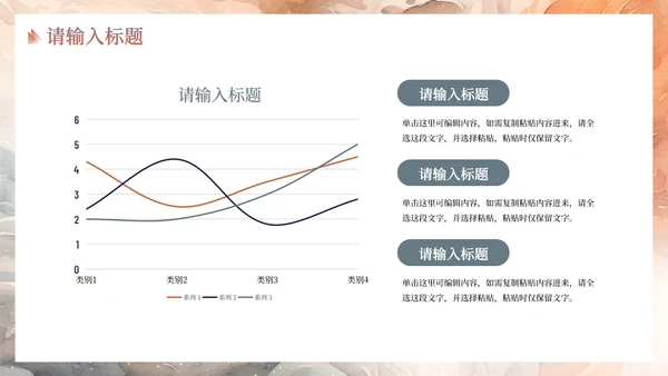 现代高级水彩工作总结PPT模板