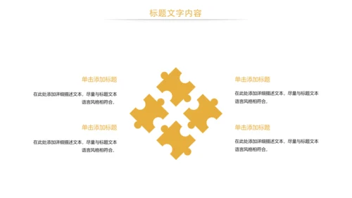 时尚金融理财金融投资PPT模板
