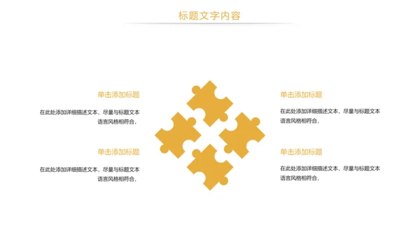 时尚金融理财金融投资PPT模板