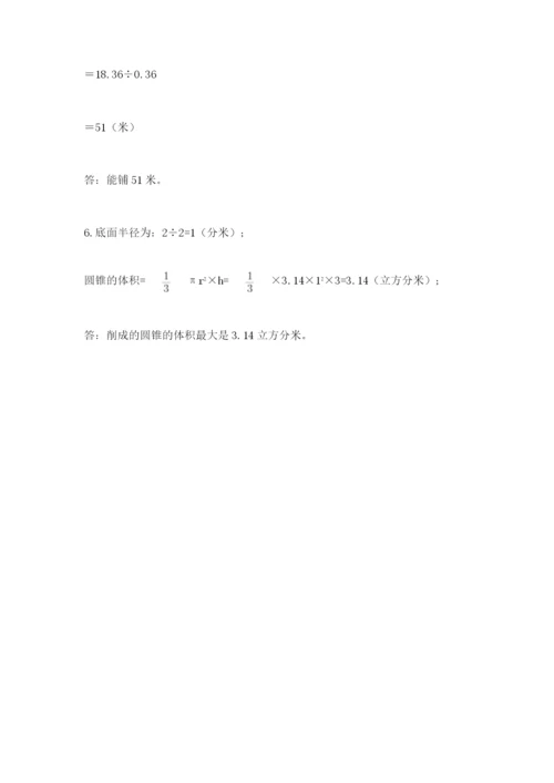 浙江省宁波市小升初数学试卷精品（夺冠）.docx