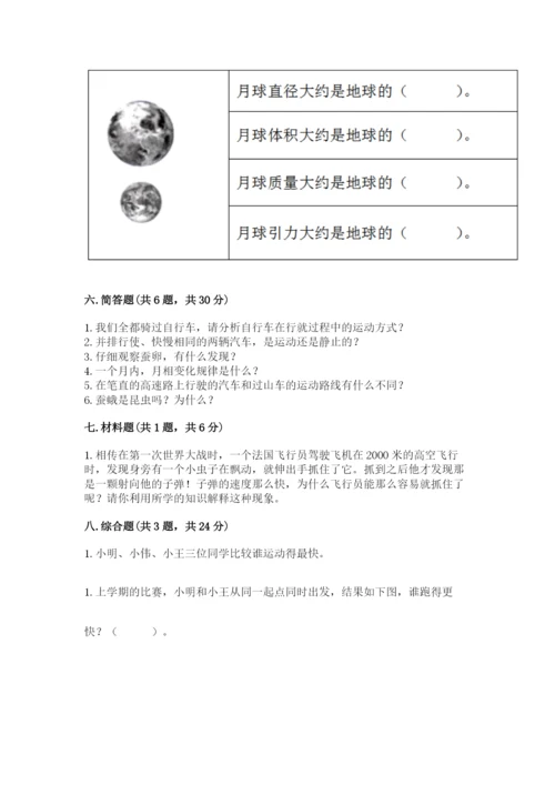 教科版科学三年级下册 期末测试卷附答案【精练】.docx