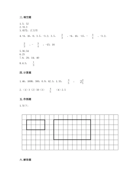 冀教版六年级下册期末真题卷附完整答案（考点梳理）.docx