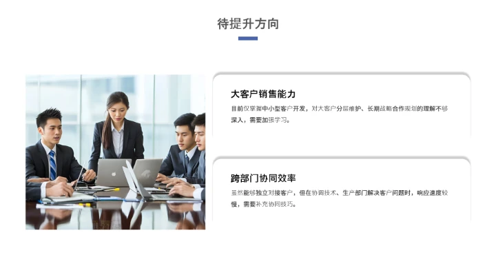 工商管理专业大学生求职个人能力综合展示职业生涯规划通用PPT模版