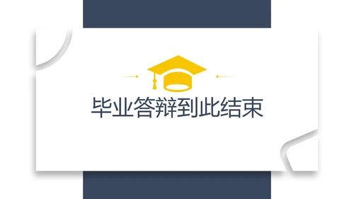 简约时尚毕业答辩论文PPT模板