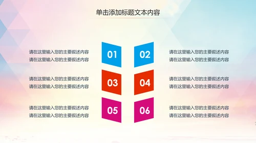 动感炫酷足球比赛足球培训足球训练PPT模板