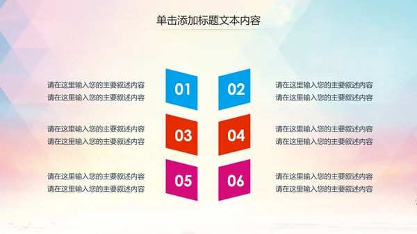 动感炫酷足球比赛足球培训足球训练PPT模板