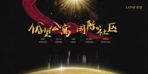 复古手绘风房地产楼盘开发PPT模板