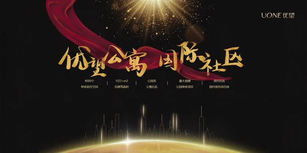 复古手绘风房地产楼盘开发PPT模板