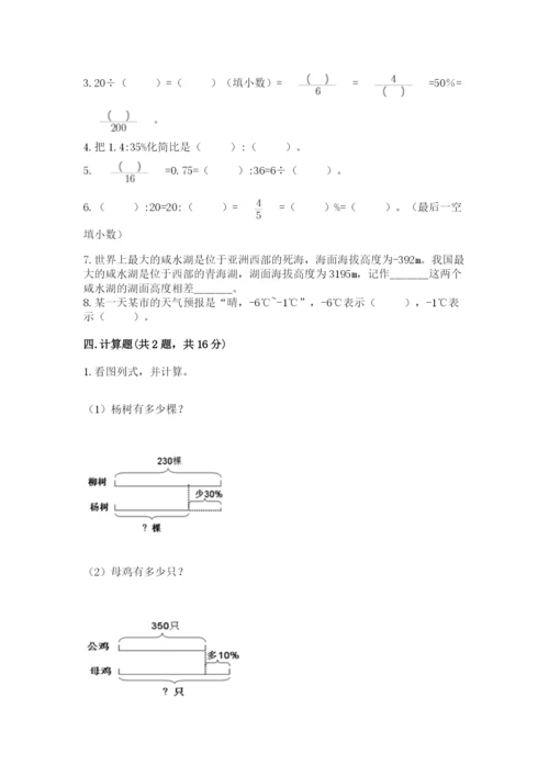 根河市六年级下册数学期末测试卷（夺分金卷）.docx