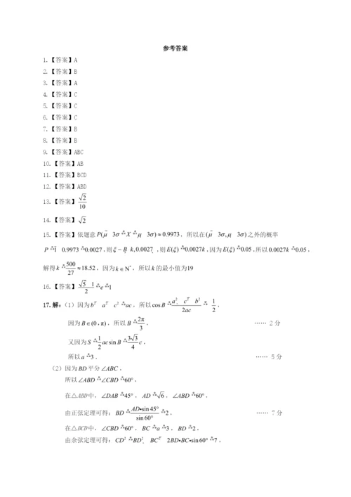 江苏省南通市2022-2023学年高二数学上学期第一次月考试题.docx