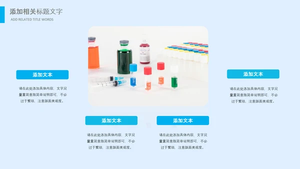 生物基因细胞DNA分子医疗医学PPT模板