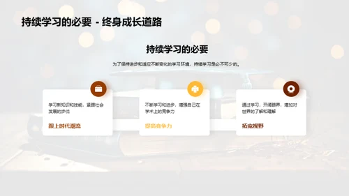 高二回首，高三蓄力