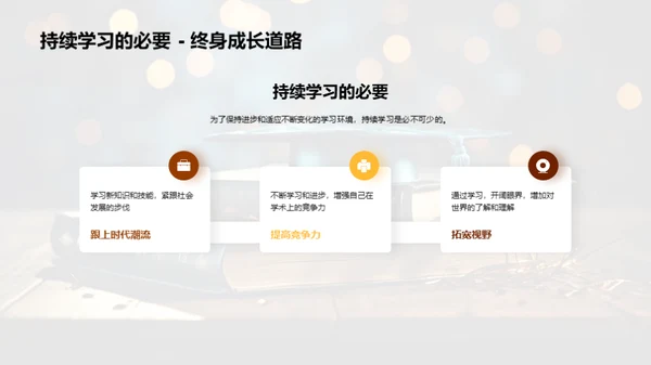 高二回首，高三蓄力