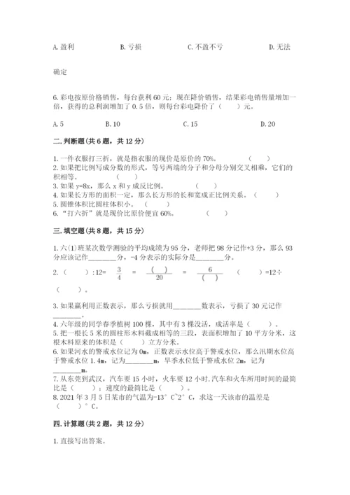 赣州市崇义县六年级下册数学期末测试卷及答案一套.docx