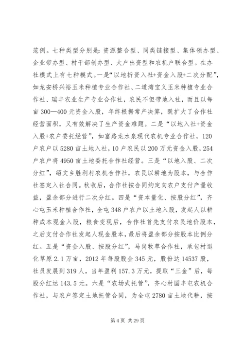 县委书记在全县一季度经济运行分析会上的讲话 (2).docx