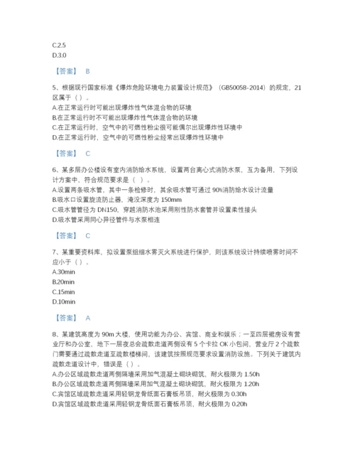 2022年河南省注册消防工程师之消防安全技术实务高分通关模拟题库(含有答案).docx