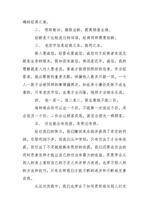 寒假实习报告 2