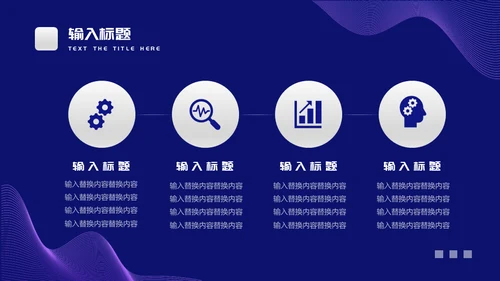 企业培训团队管理通用PPT模板
