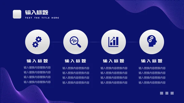 企业培训团队管理通用PPT模板
