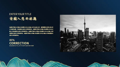 墨绿鎏金总结汇报通用PPT模板