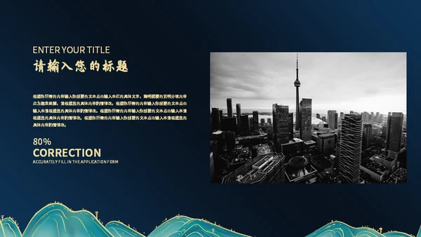 墨绿鎏金总结汇报通用PPT模板
