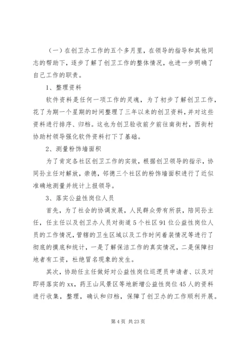 志愿者工作计划 (3).docx