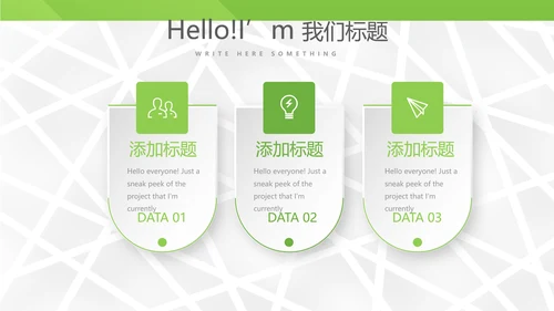 绿色大气公司产品介绍宣传通用PPT动态模板