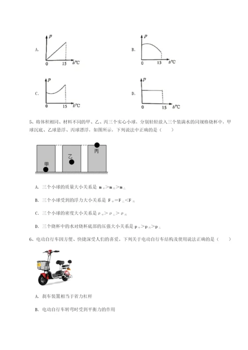 强化训练四川广安友谊中学物理八年级下册期末考试达标测试A卷（解析版）.docx