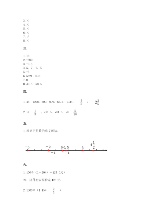 冀教版小升初数学模拟试题附参考答案（模拟题）.docx