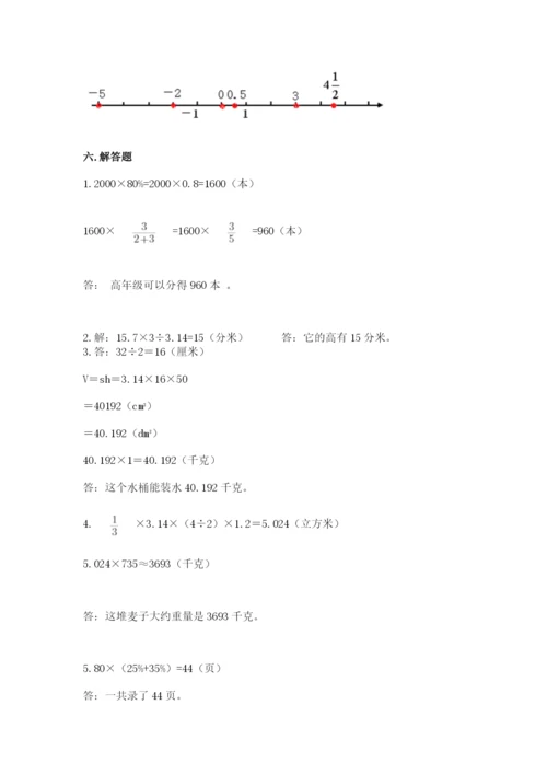 六年级下册数学期末测试卷附答案（能力提升）.docx